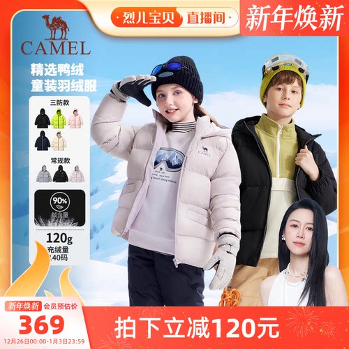 骆驼儿童羽绒服保暖男童面包服