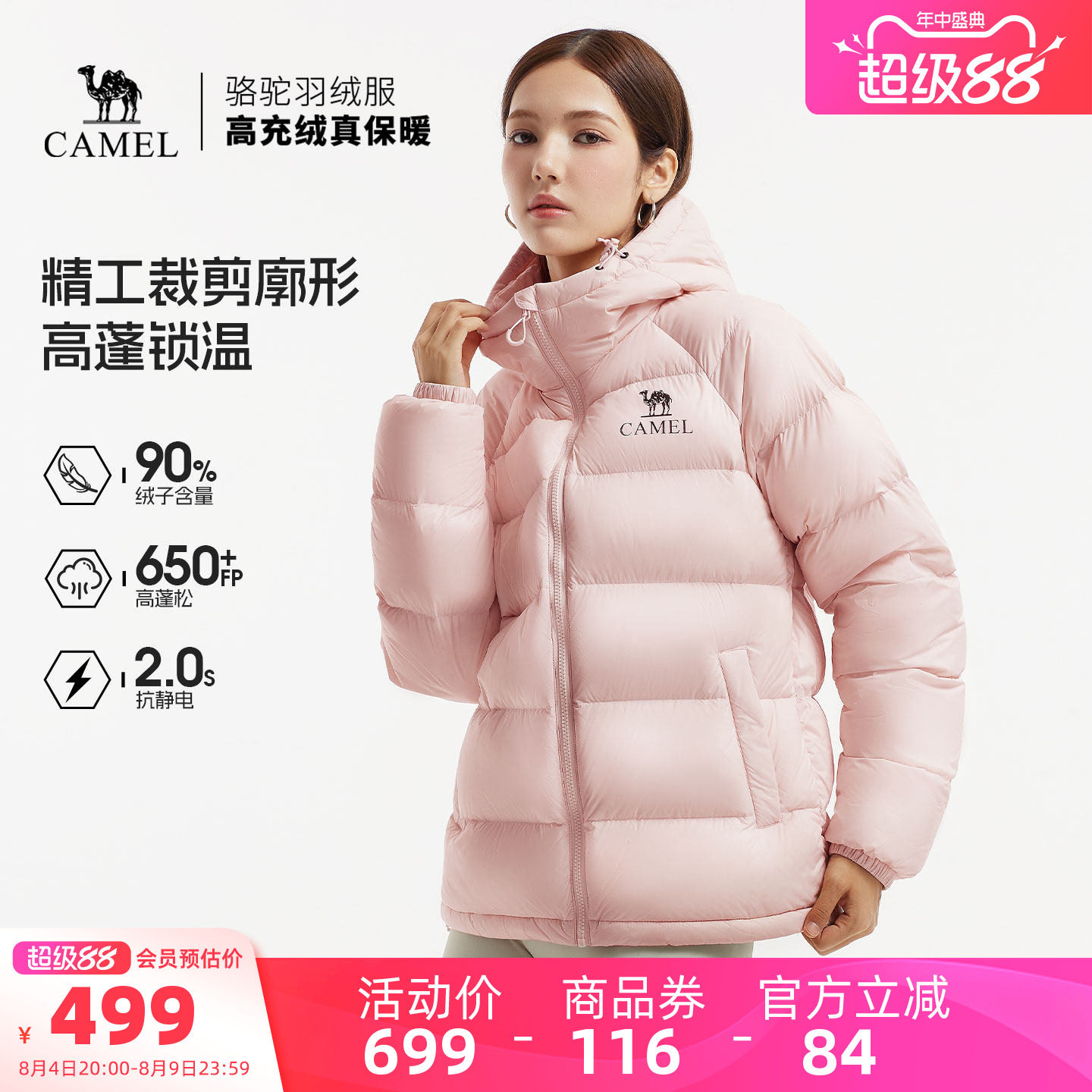 骆驼连帽羽绒服90绒高蓬松面包服