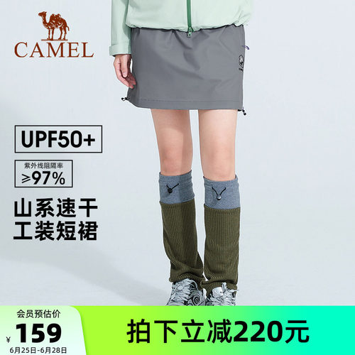 骆驼熊猫系列户外速干短裙女夏季山系运动工装直筒裙子防晒透气