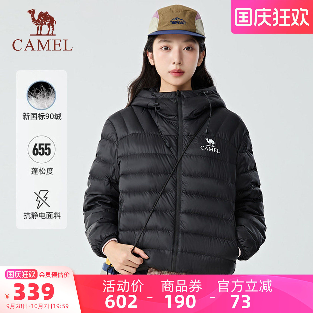 【黑钻轻羽】骆驼户外轻暖羽绒服女26秋冬新款时尚百搭防风保暖男