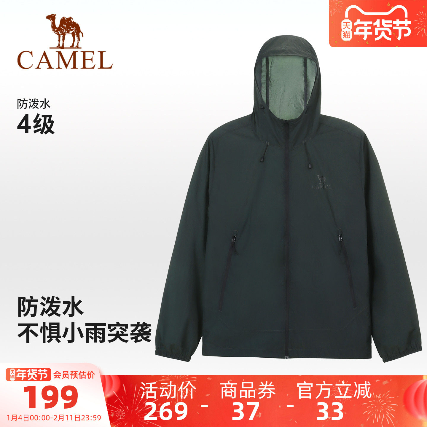 骆驼男装户外防晒衣男透气时尚运动防水冰感皮肤衣钓鱼新款薄外套,男装,时尚防晒服,淘宝优惠券,粉丝福利购,淘宝优惠卷