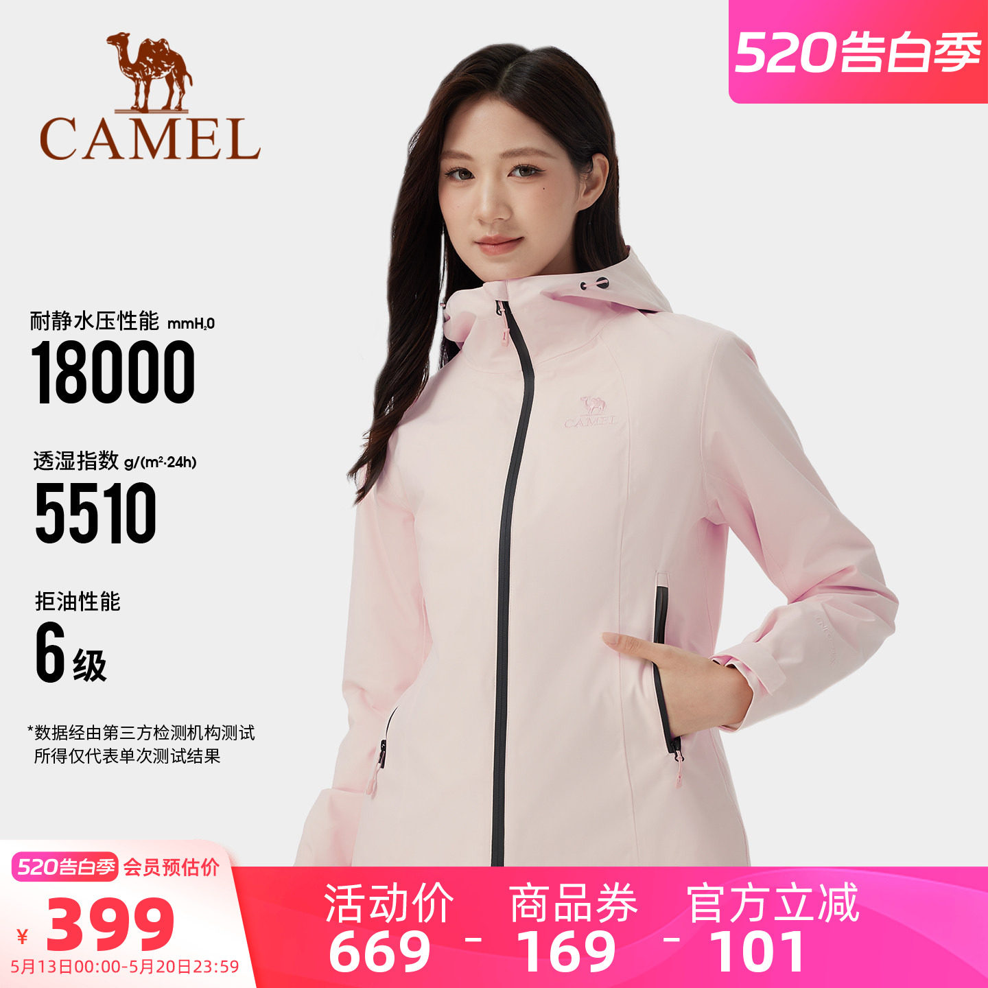 骆驼女装冲锋衣三合一外套2026春秋户外防风保暖抓绒内胆休闲外套