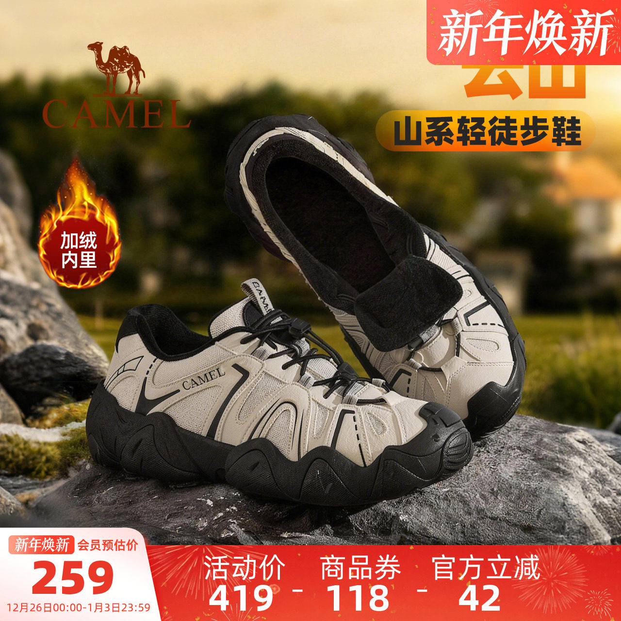 骆驼男鞋云山丑萌鞋2025秋冬新款情侣休闲运动鞋加绒户外徒步鞋女