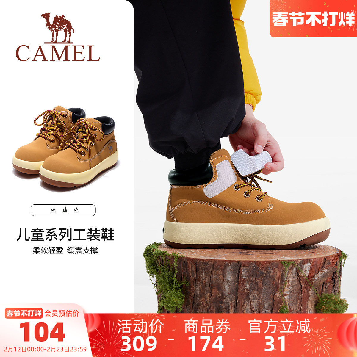 【清仓】小骆驼儿童马丁靴秋款防滑耐磨学生大黄靴男童女童工装靴