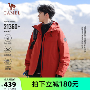 骆驼雨神冲锋衣2.0版 三合一防水登山服女户外红色外套 冲锋衣男款