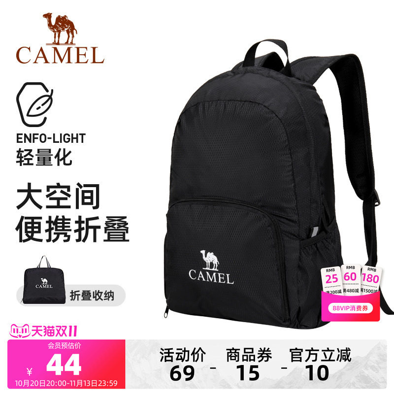 骆驼户外双肩包女登山背包旅行包轻量书包男大学生徒步旅游登山包