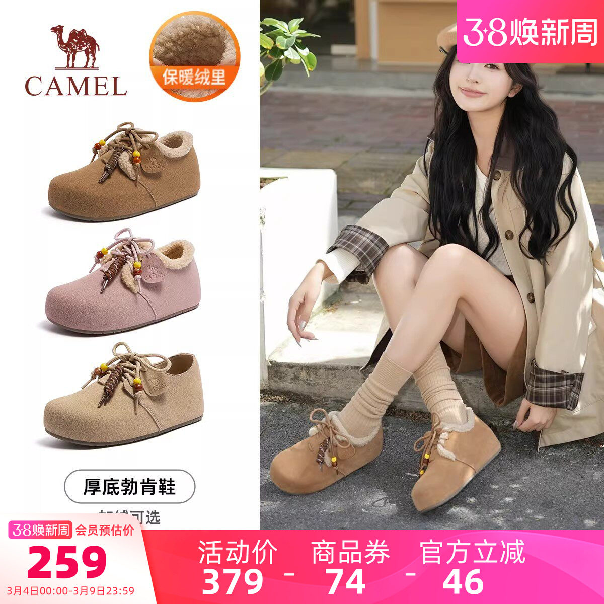 骆驼户外鞋2026春夏新款勃肯鞋女款平底加绒毛里保暖棉鞋休闲鞋女