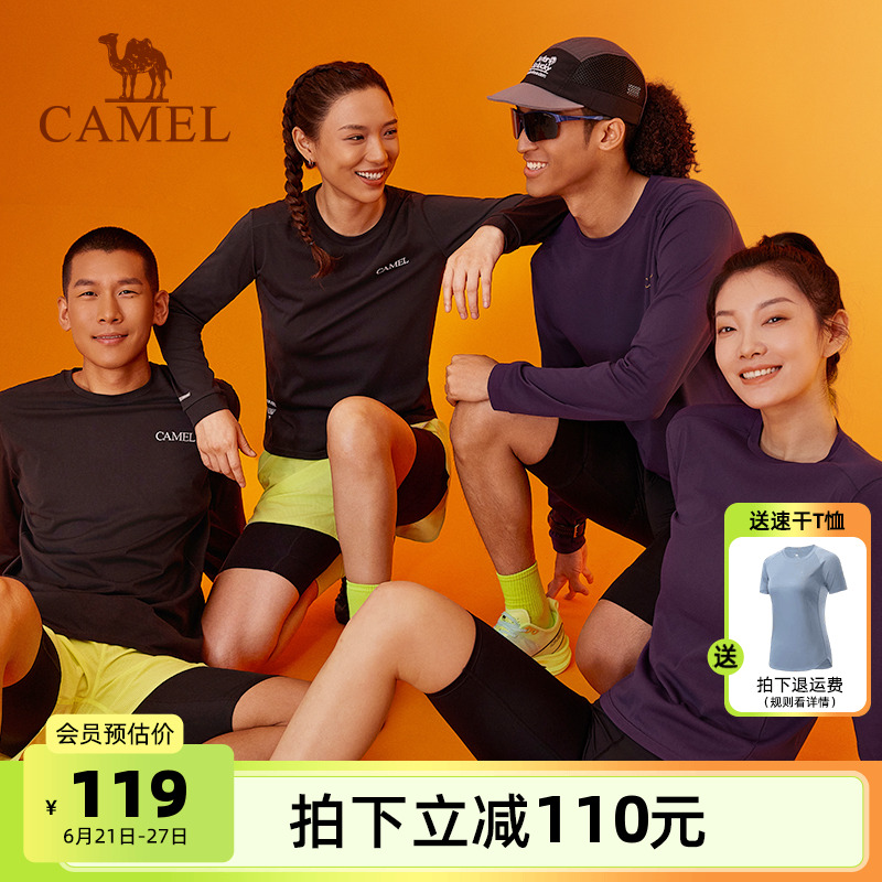【风速】骆驼速干T神运动T恤长袖男女款夏季休闲户外跑步健身上衣
