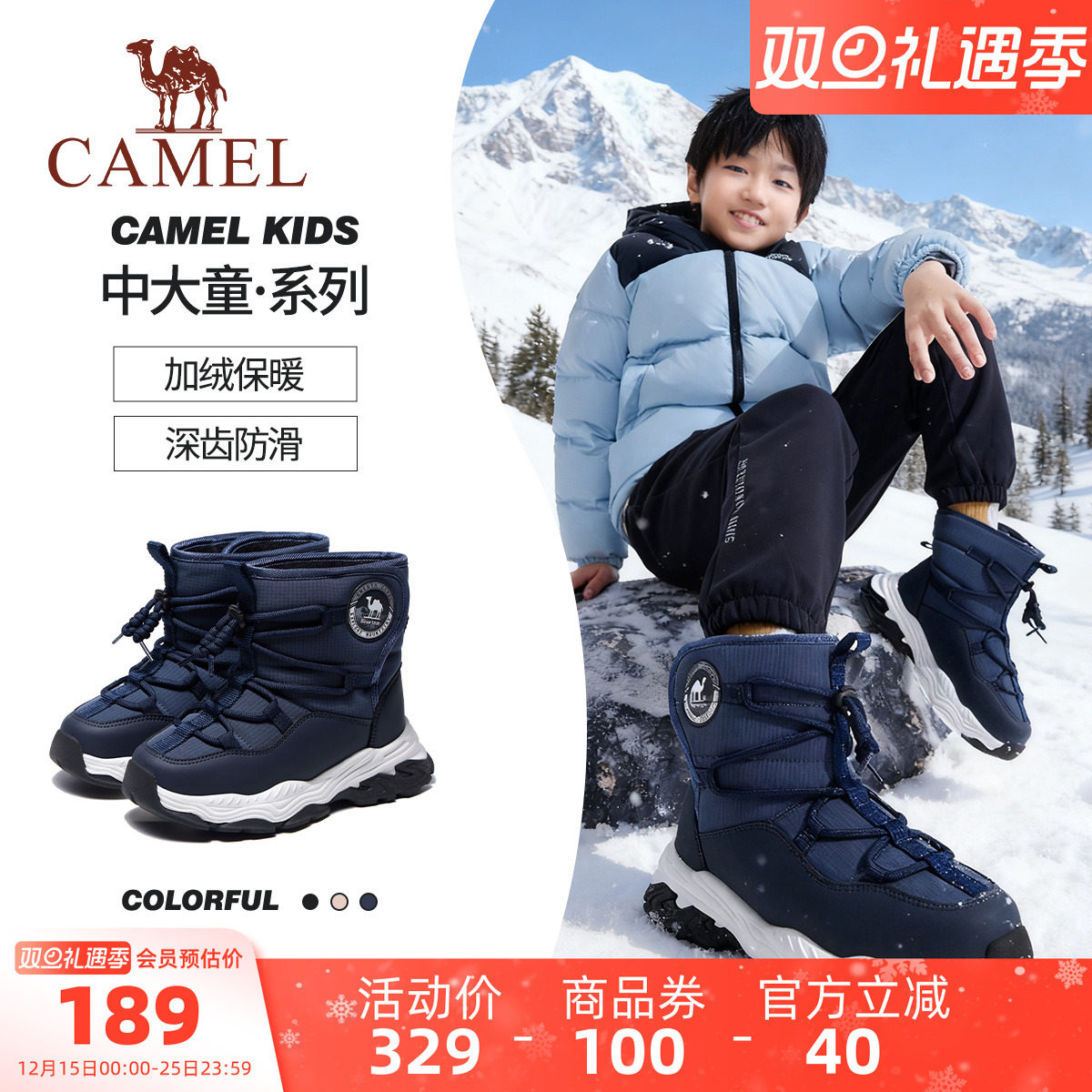 小骆驼男童棉靴加绒靴子皮毛一体女童棉鞋户外加厚儿童保暖雪地靴