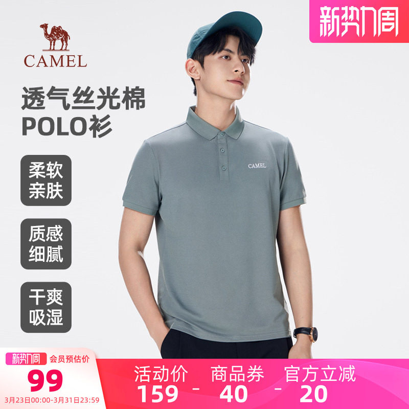 骆驼男装短袖POLO衫男T恤夏季官方新款户外运动宽松凉感透气上衣