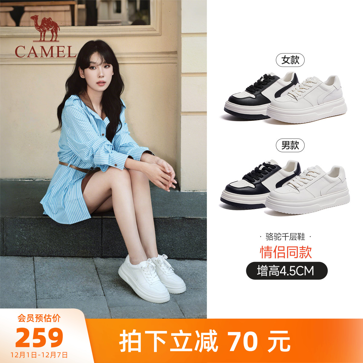 骆驼女鞋2025秋季新款黑白增高舒适百搭运动鞋小白鞋女休闲板鞋