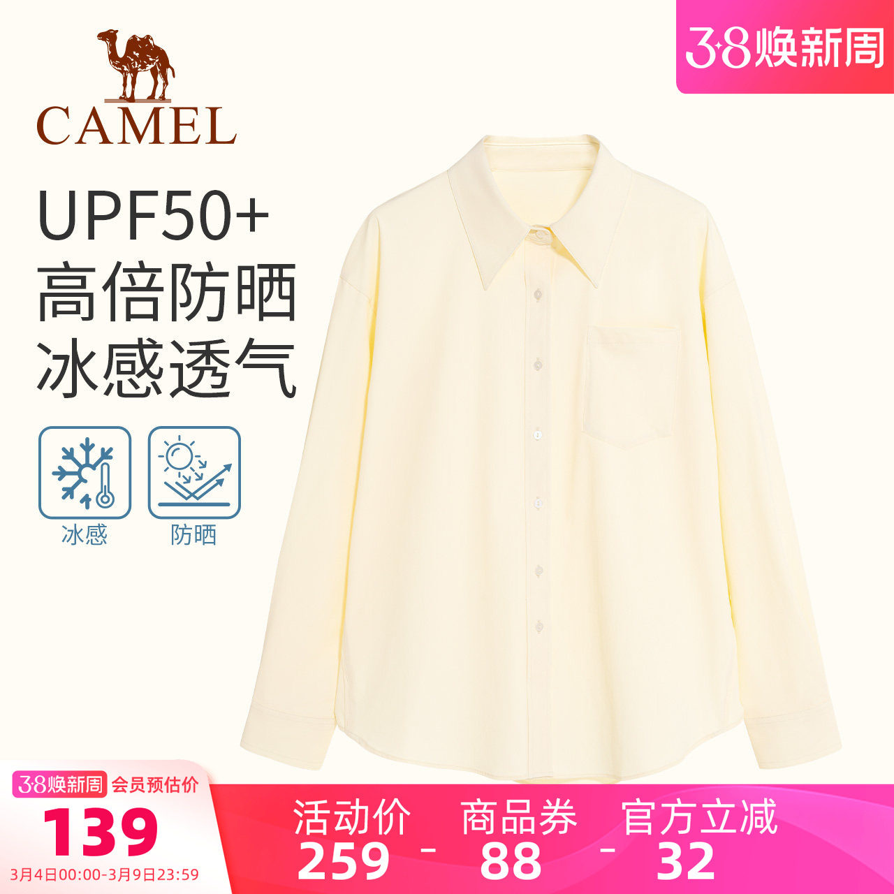 骆驼女装防晒衬衫女2025年春夏新款百搭内搭外穿宽松透气衬衣上衣