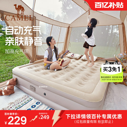 一键操作加厚充气床骆驼