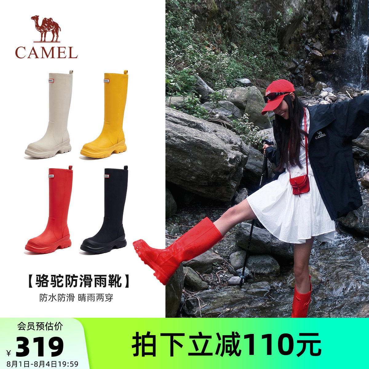 【徐百慧同款】骆驼彩虹雨靴女鞋2026夏季新款厚底休闲骑士长靴女