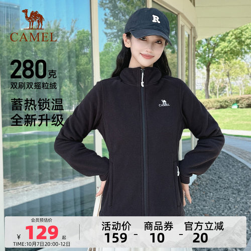 骆驼抓绒衣280克144F双刷双摇