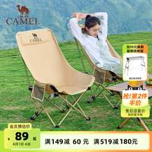 骆驼户外折叠椅月亮椅露营野餐椅子沙滩便携凳子野外写生钓鱼桌椅