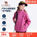 骆驼童装 儿童冲锋衣三合一户外保暖女童滑雪服加绒防水男大童外套
