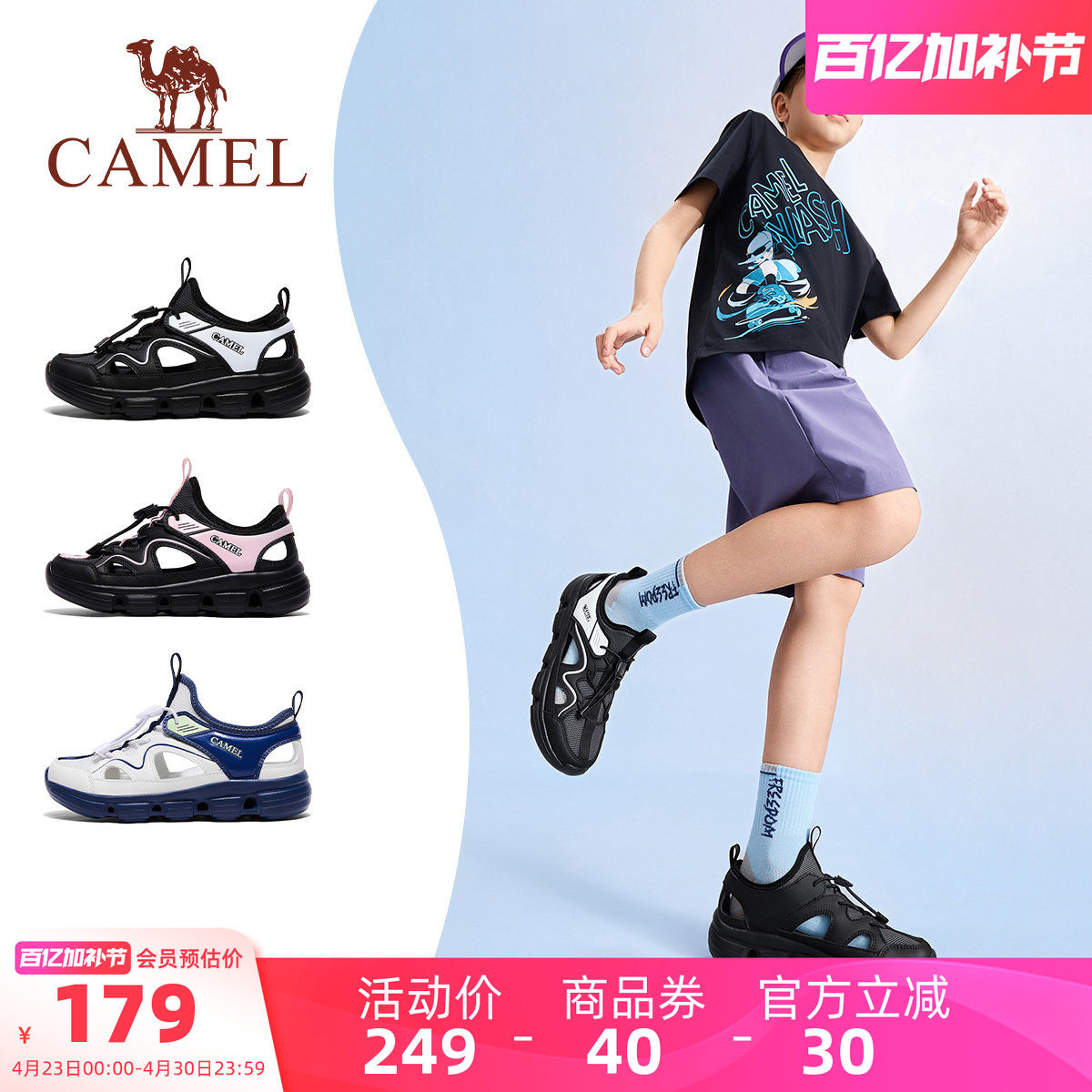 骆驼儿童包头凉鞋夏季2026新款户外运动鞋镂空透气防滑男童沙滩鞋