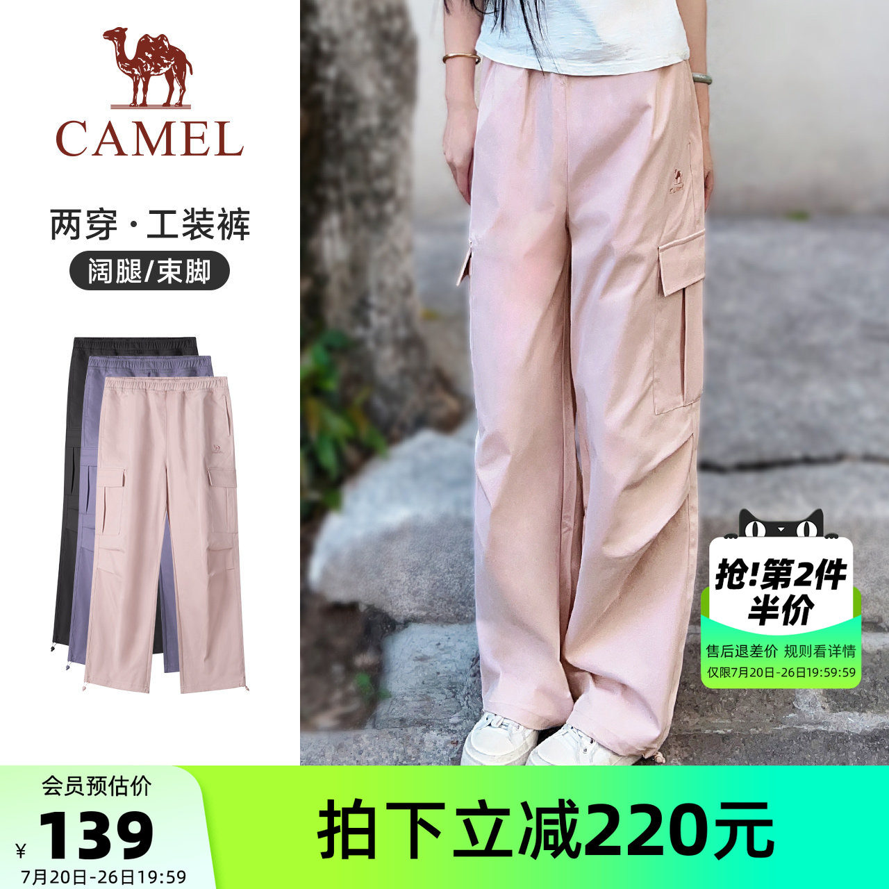 骆驼运动工装裤女春秋季新款伞兵裤户外速干休闲长裤徒步登山裤男
