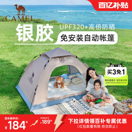 银胶防晒  自动速开  防蚊透气