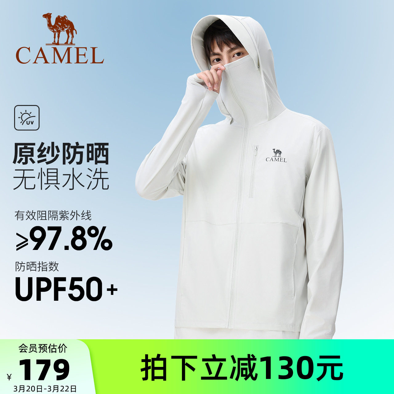 骆驼冷白皮户外原纱防晒衣男士2026春夏冰丝防晒服钓鱼服运动外套