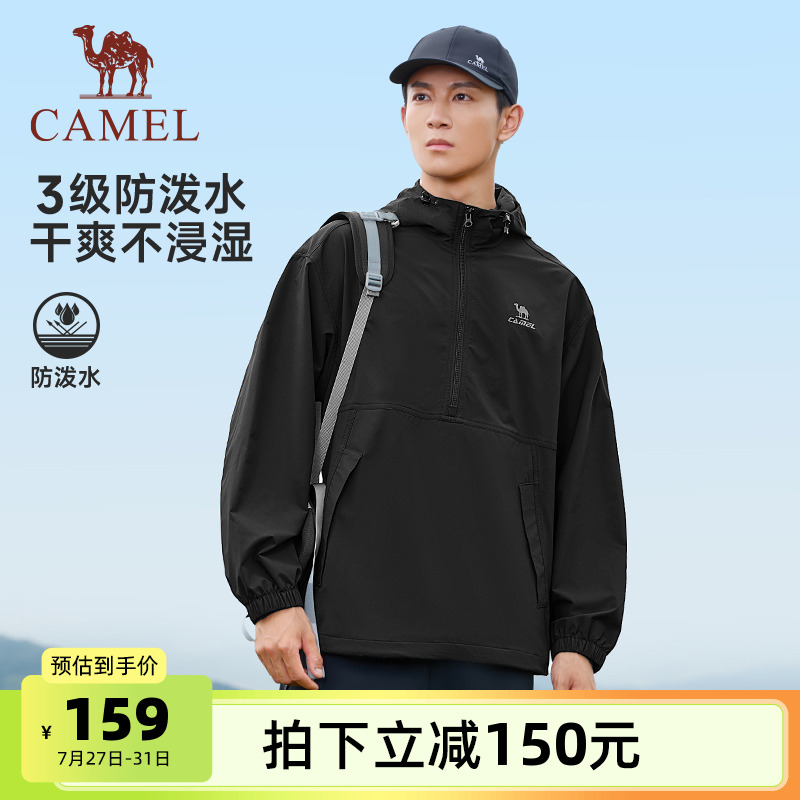 骆驼运动防泼水外套男2025春秋季新款连帽卫衣户外半拉链梭织风衣