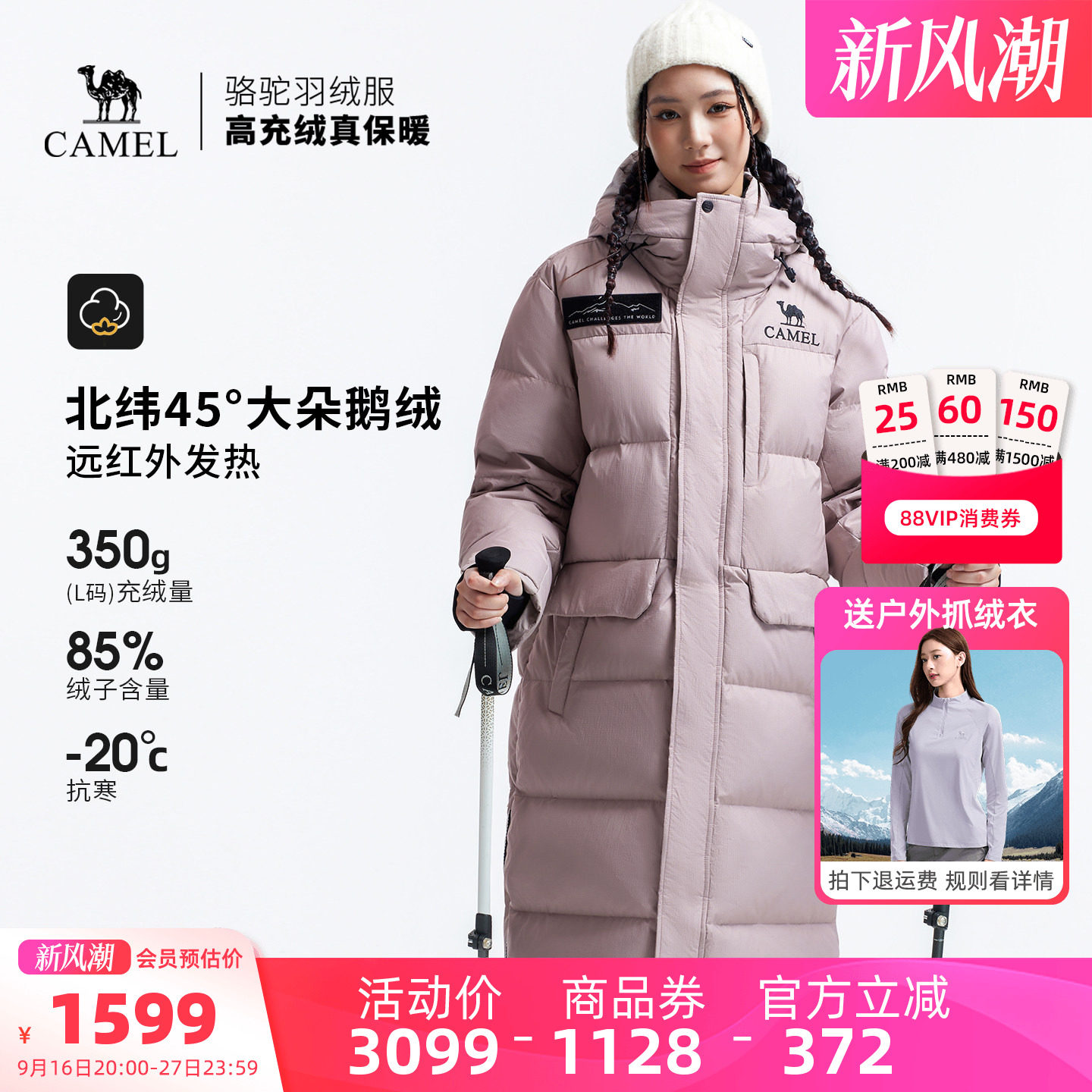 【鹅绒】骆驼户外极寒羽绒服冬季新款女款男款长款加厚保暖面包服图片