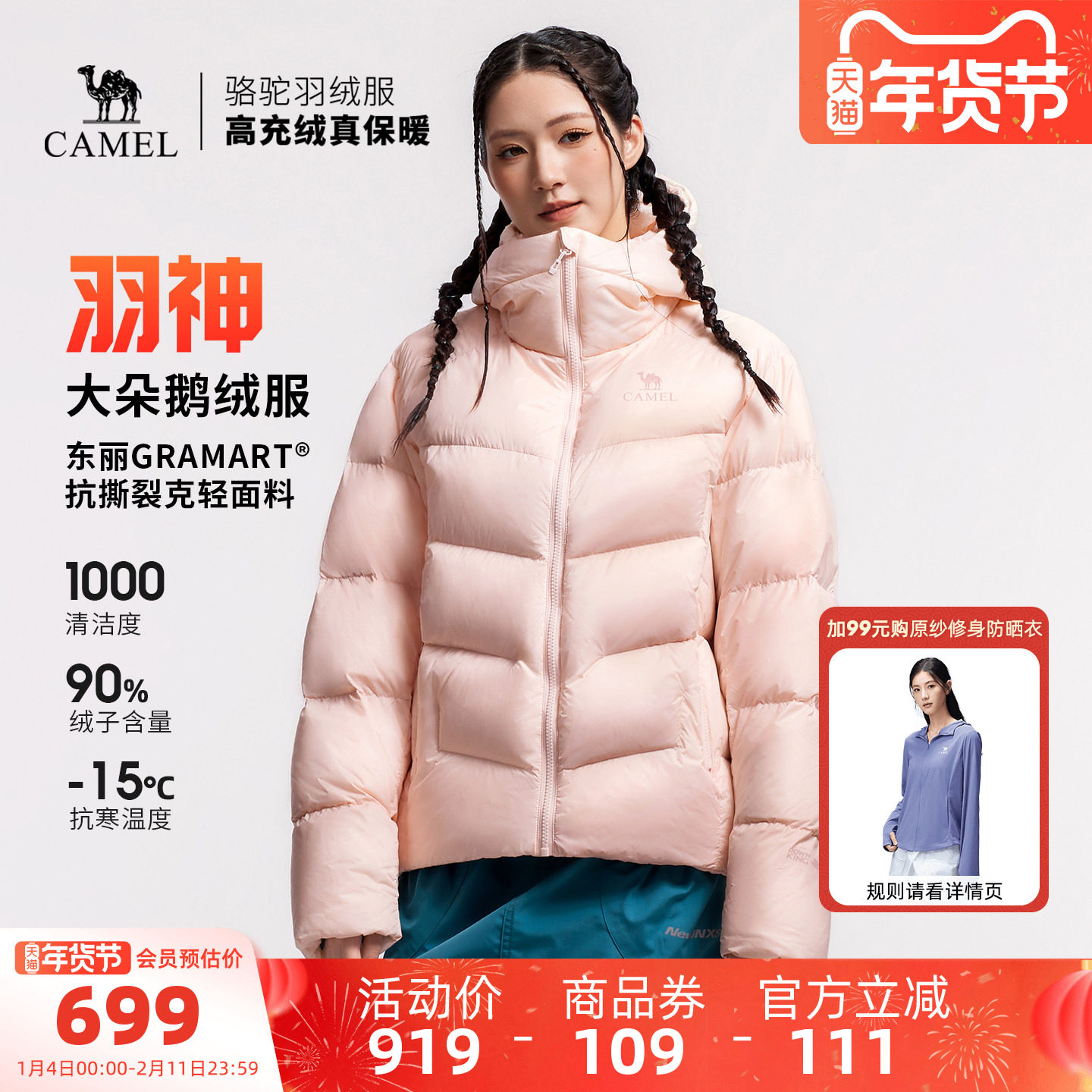 【鹅绒】骆驼羽神户外羽绒服冬季新款女款男款外套防风保暖面包服