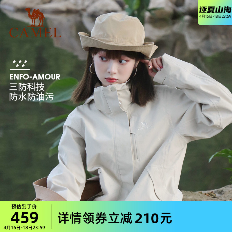 骆驼3514冲锋衣三合一外套登山服