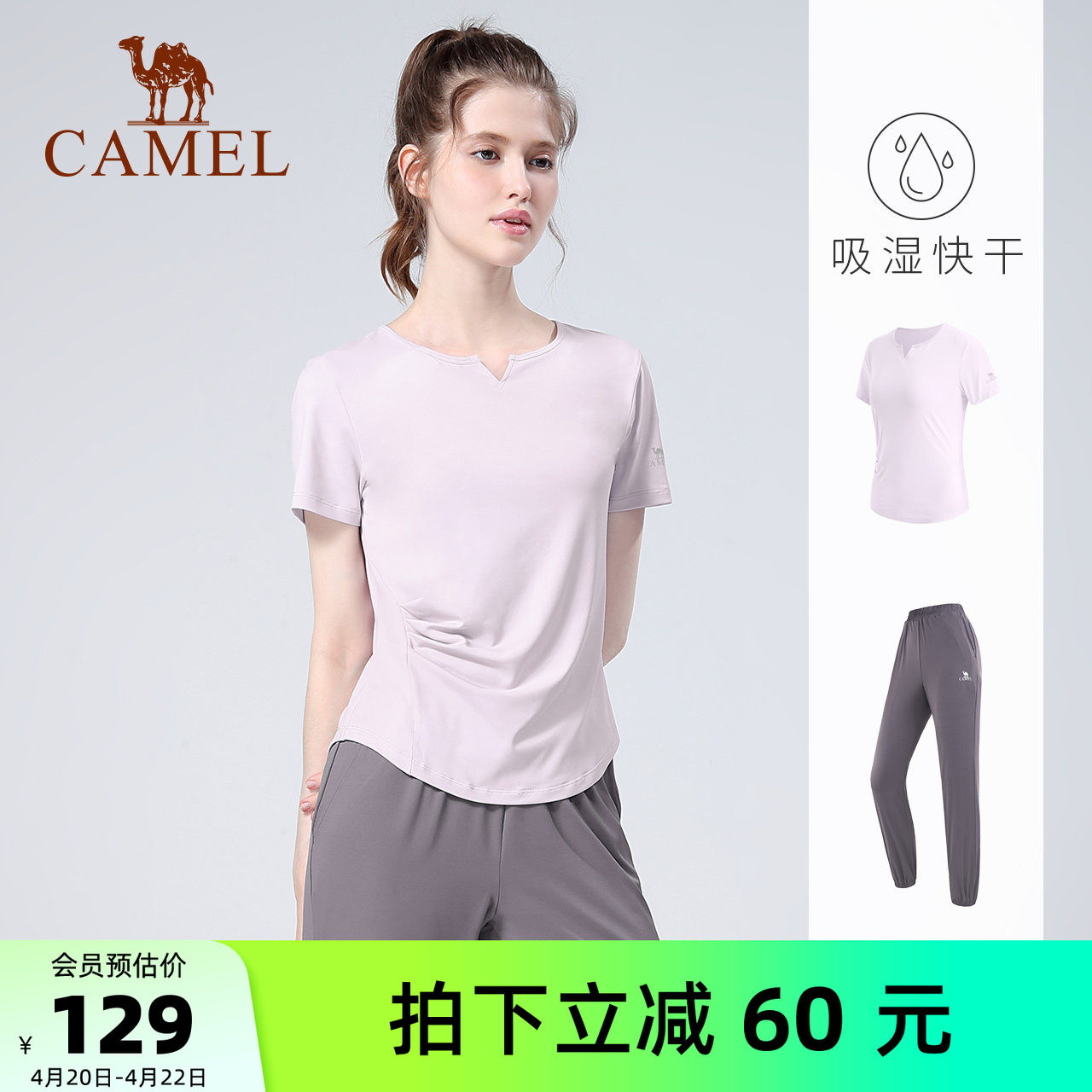 骆驼瑜伽套装女款夏季时尚修身显瘦速干运动服休闲短袖健身两件套