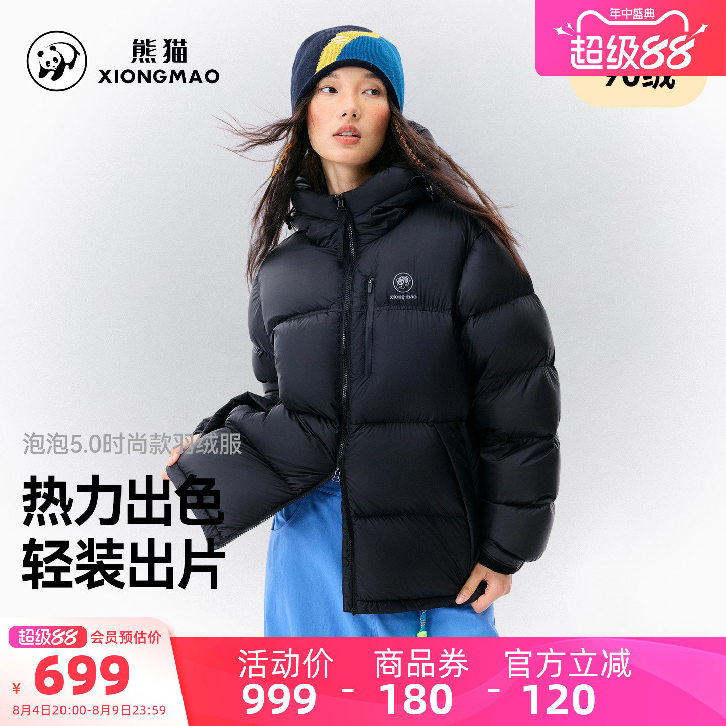 骆驼熊猫泡泡5.0黑色羽绒服女2026新款冬季连帽防风保暖面包服男
