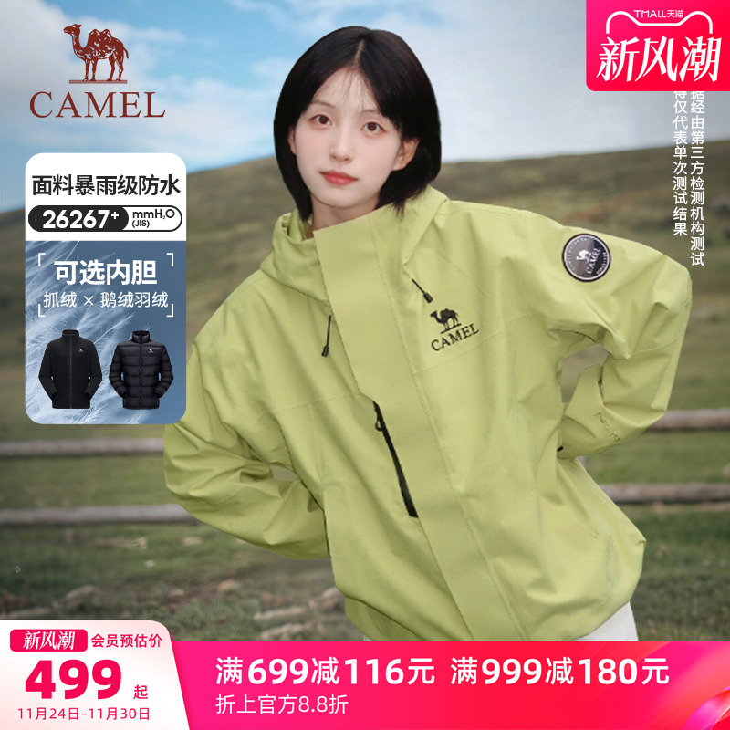 骆驼王者凯甲Icon冲锋衣三合一