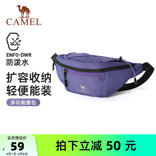 骆驼紫色多功能通勤跑步运动腰包