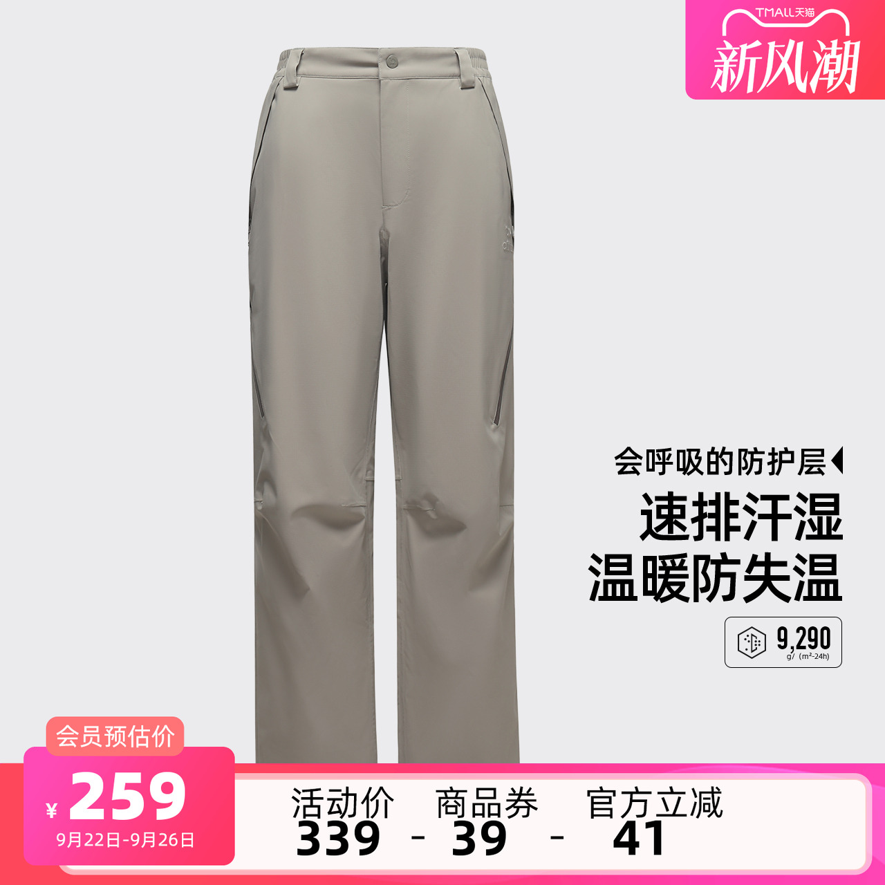 骆驼女装三防冲锋裤2025秋冬新款裤子防水透气保暖直筒休闲裤女