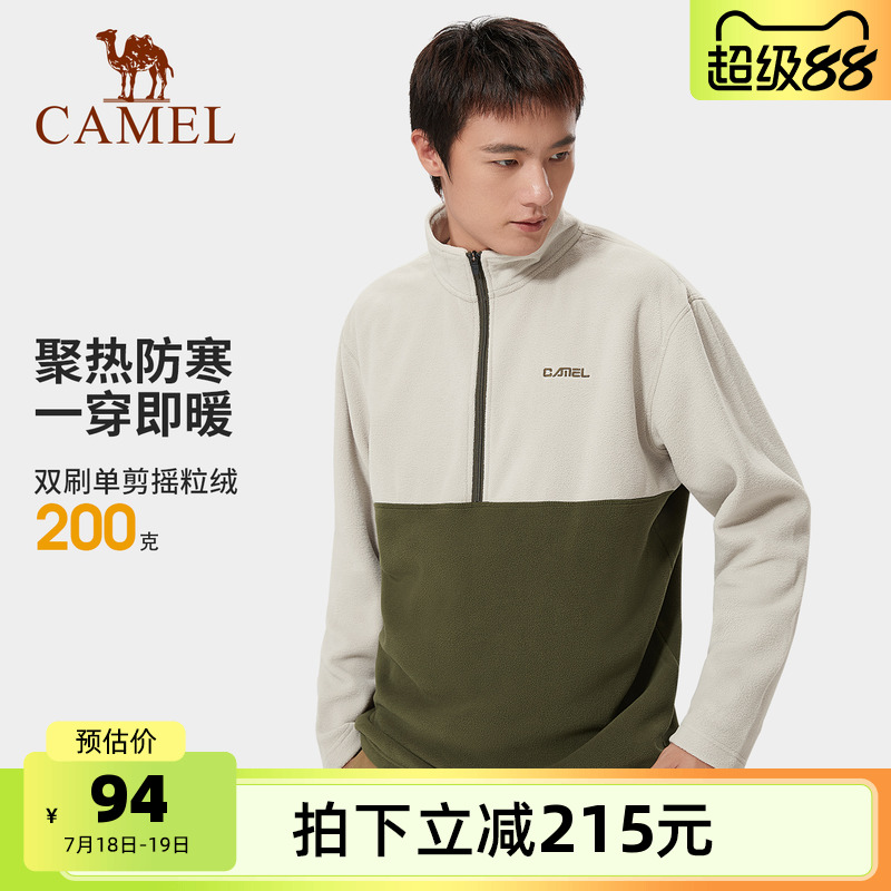 骆驼男装抓绒衣男情侣款2025立领卫衣摇粒绒加绒保暖运动撞色外套