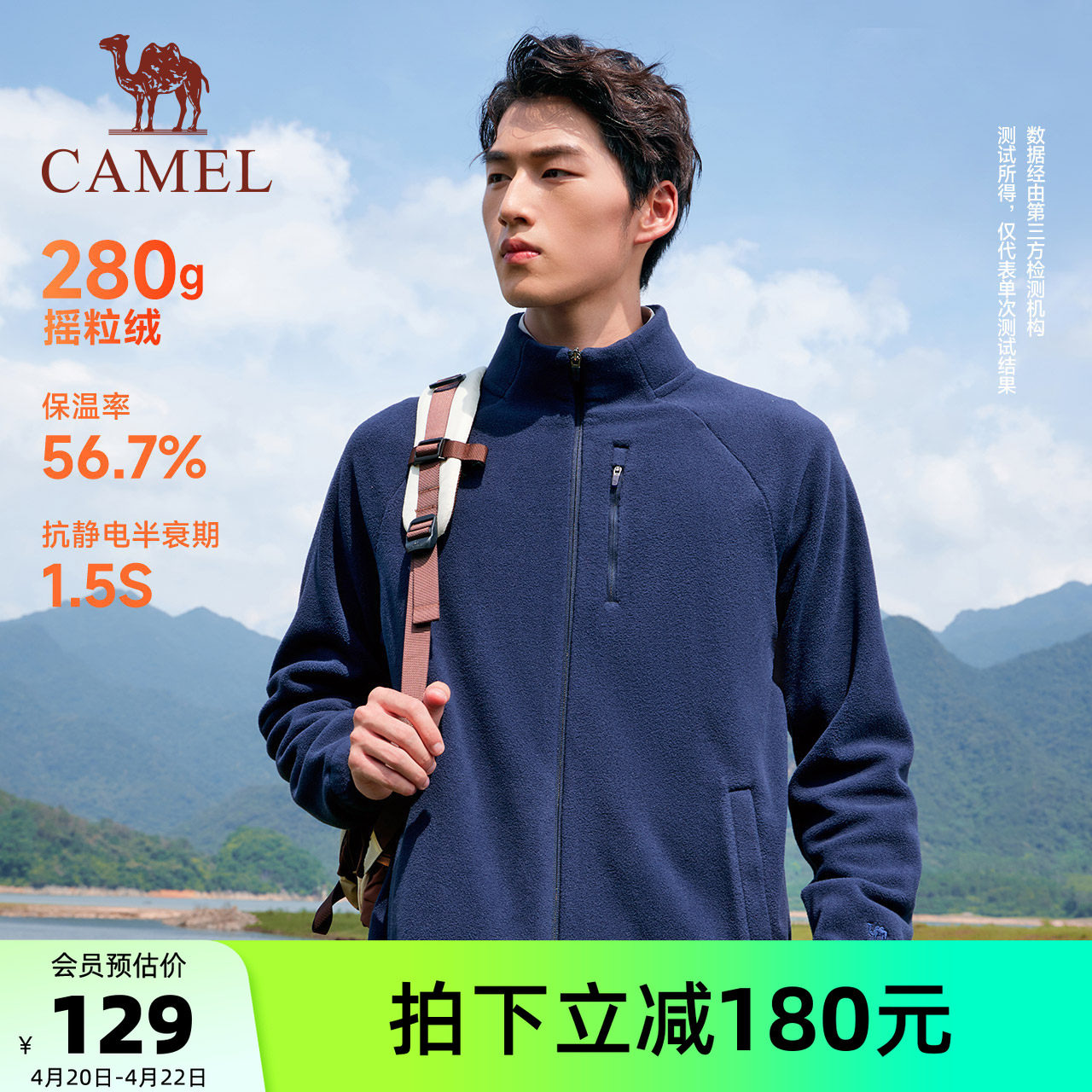 骆驼运动摇粒绒外套男2026年春季薄绒保暖内胆立领开衫外套夹克