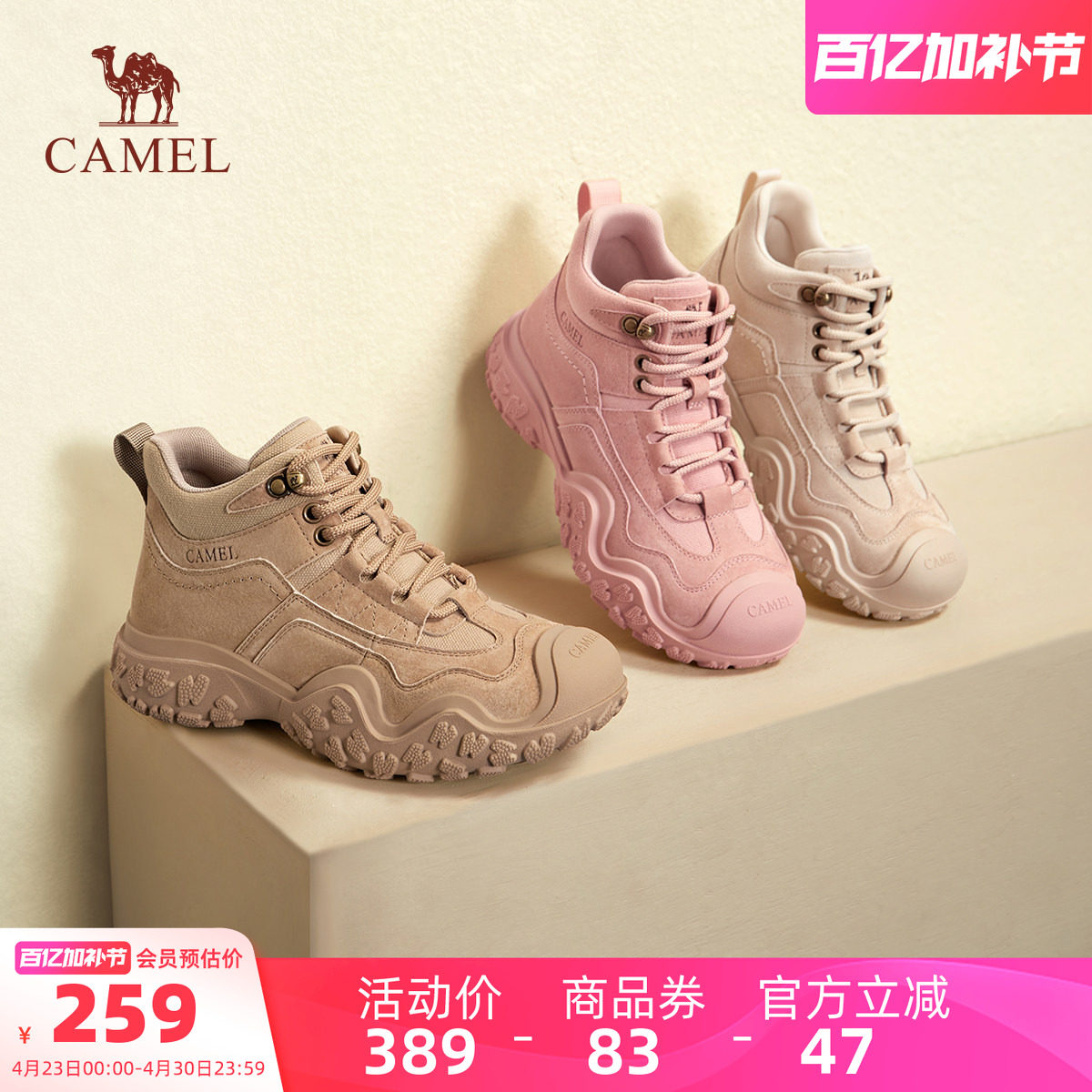骆驼丑萌鞋女户外登山鞋运动鞋2026春夏新款厚底高帮鞋工装马丁靴