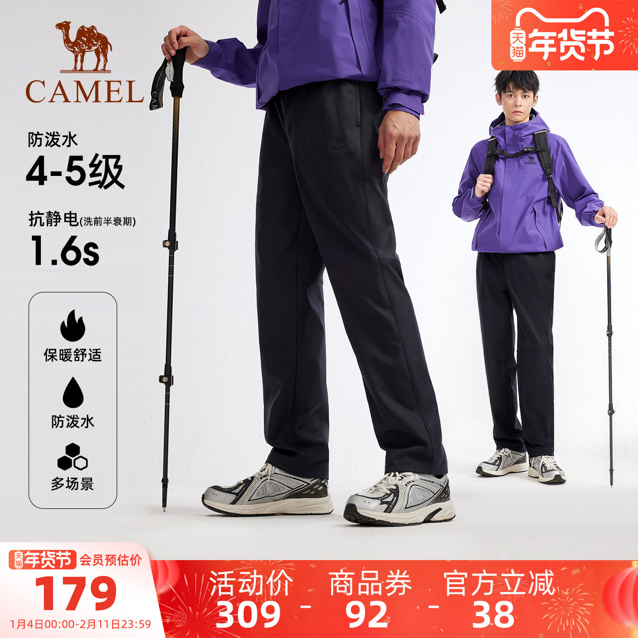 骆驼户外软壳裤男秋冬防风防泼水加绒保暖抗静电弹力直筒登山裤女,户外/登山/野营/旅行用品,软壳裤,淘宝优惠券,粉丝福利购,淘宝优惠卷