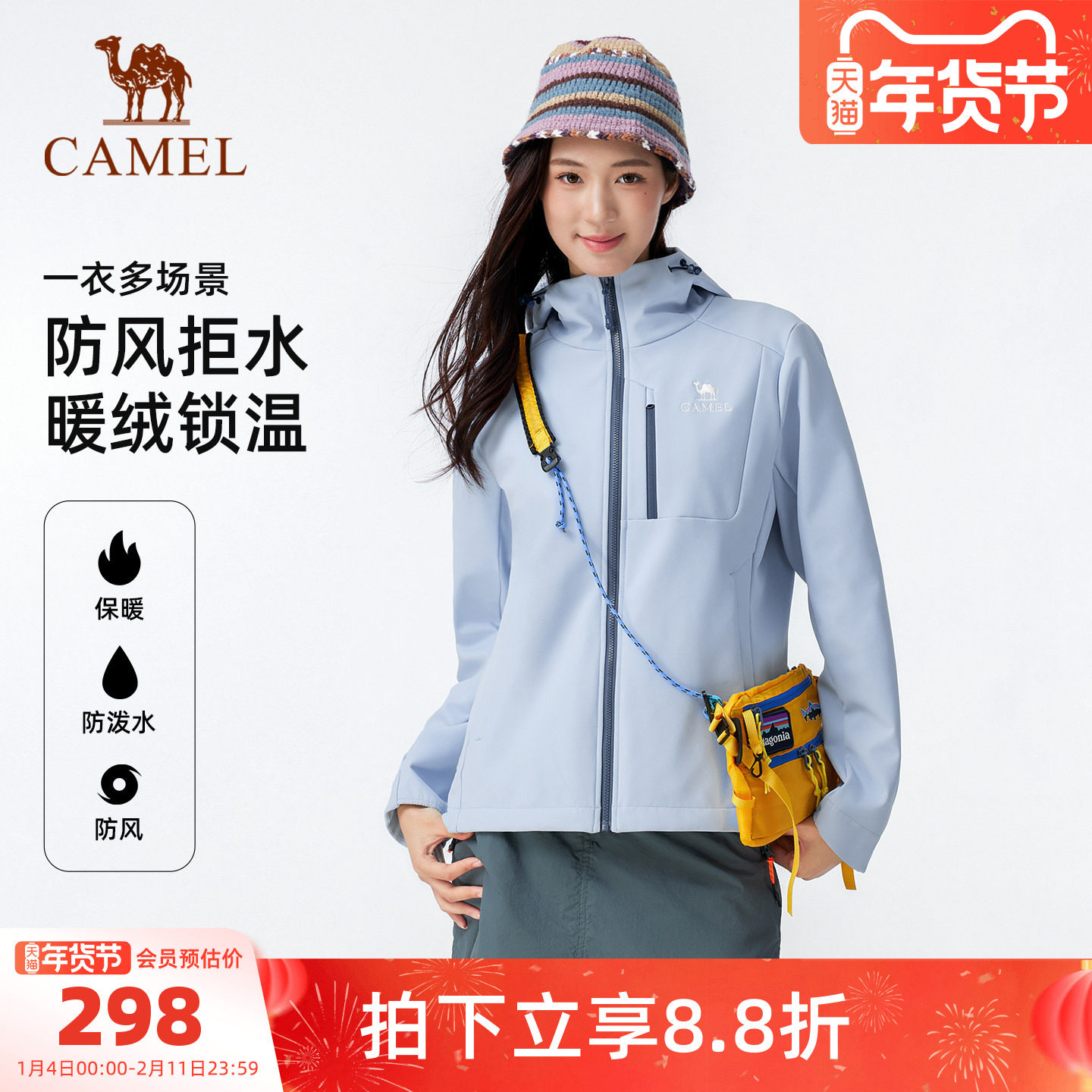 骆驼户外软壳衣女加绒保暖摇粒绒夹克抗静电防风防水连帽外套男