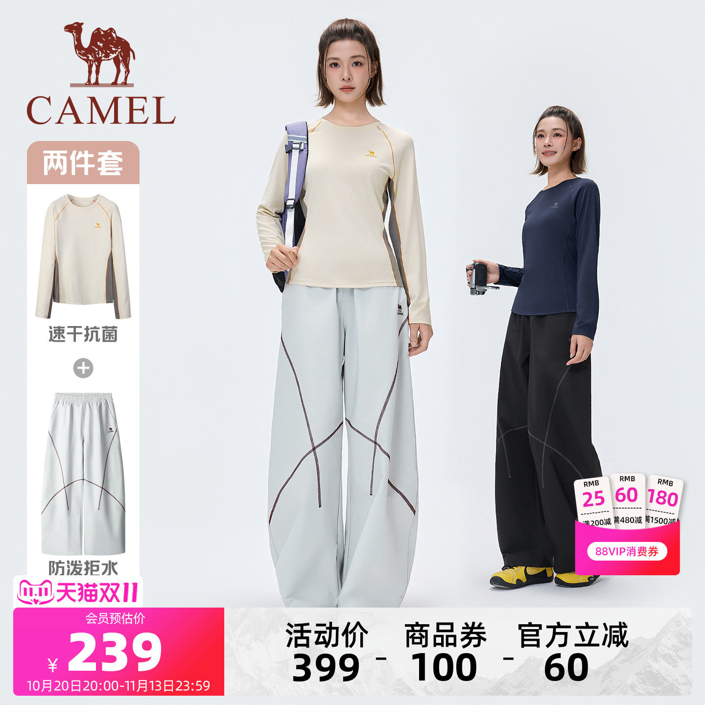 骆驼秋冬运动套装两件套跑步训练