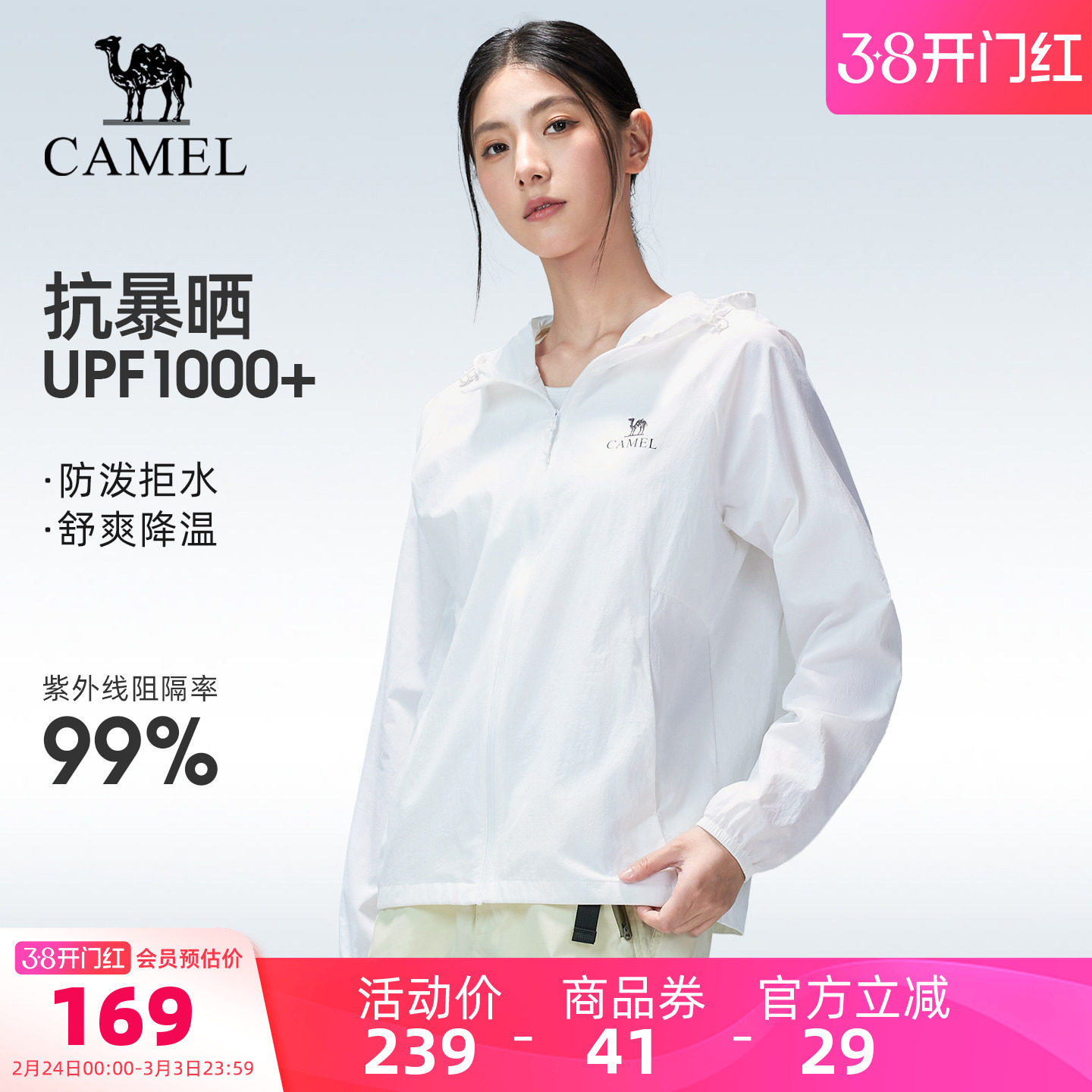 骆驼户外原纱防晒衣2026春夏新款女款upf1000凉感防泼水运动外套