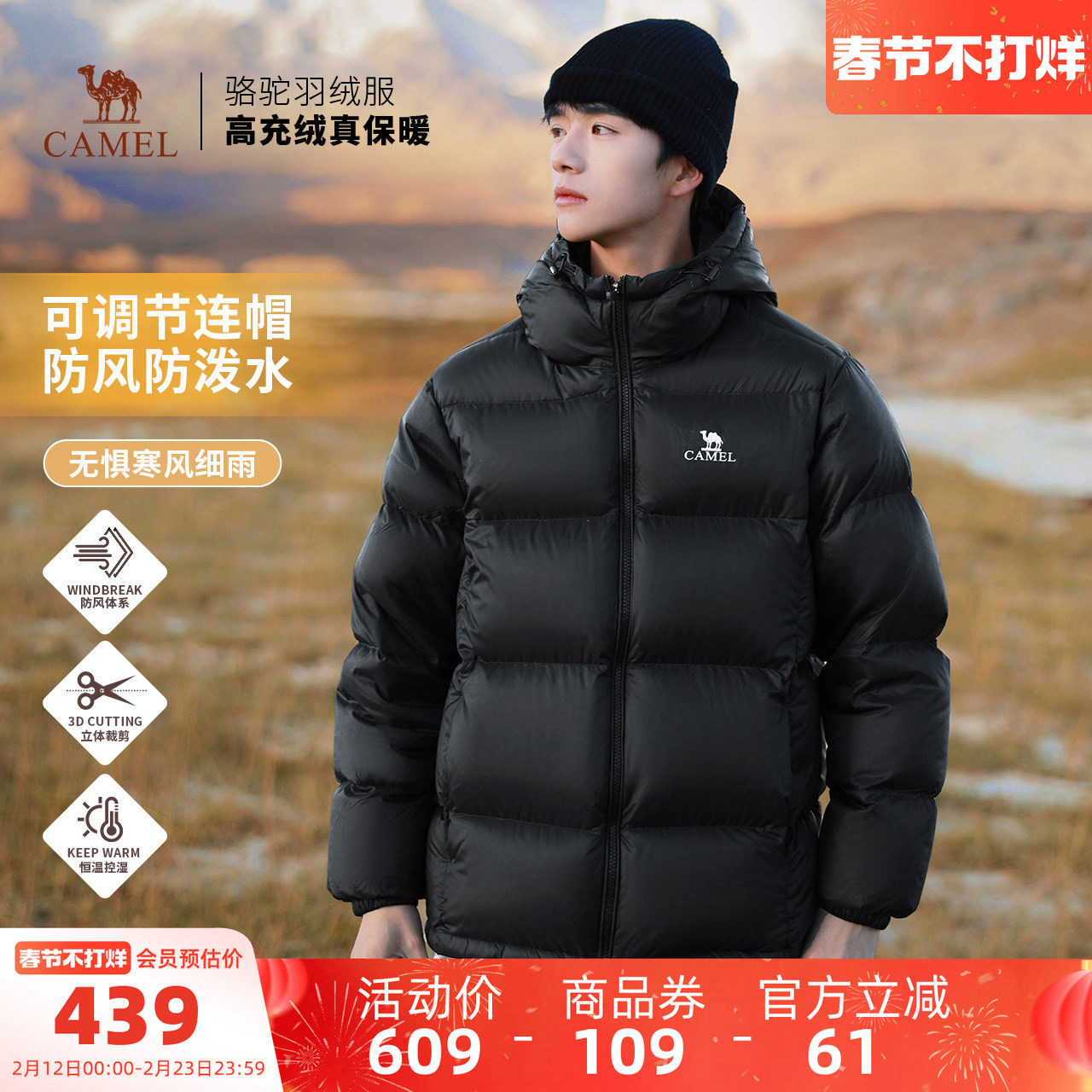 骆驼男装防泼水面包服男秋冬连帽加厚保暖鸭绒短款拒水羽绒服外套