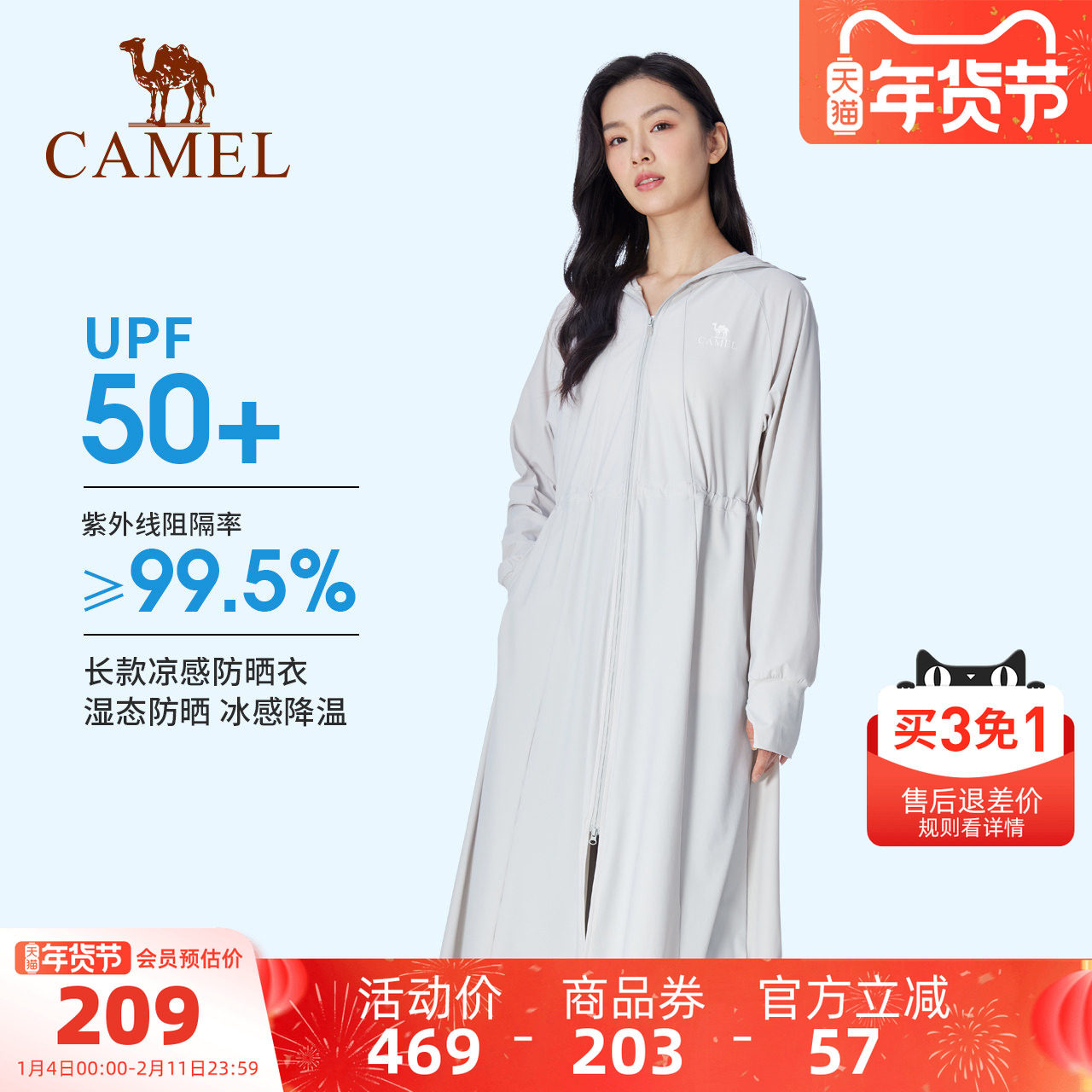 骆驼女装长款冰丝防晒衣全身夏季新款凉感透气宽松防晒服外套