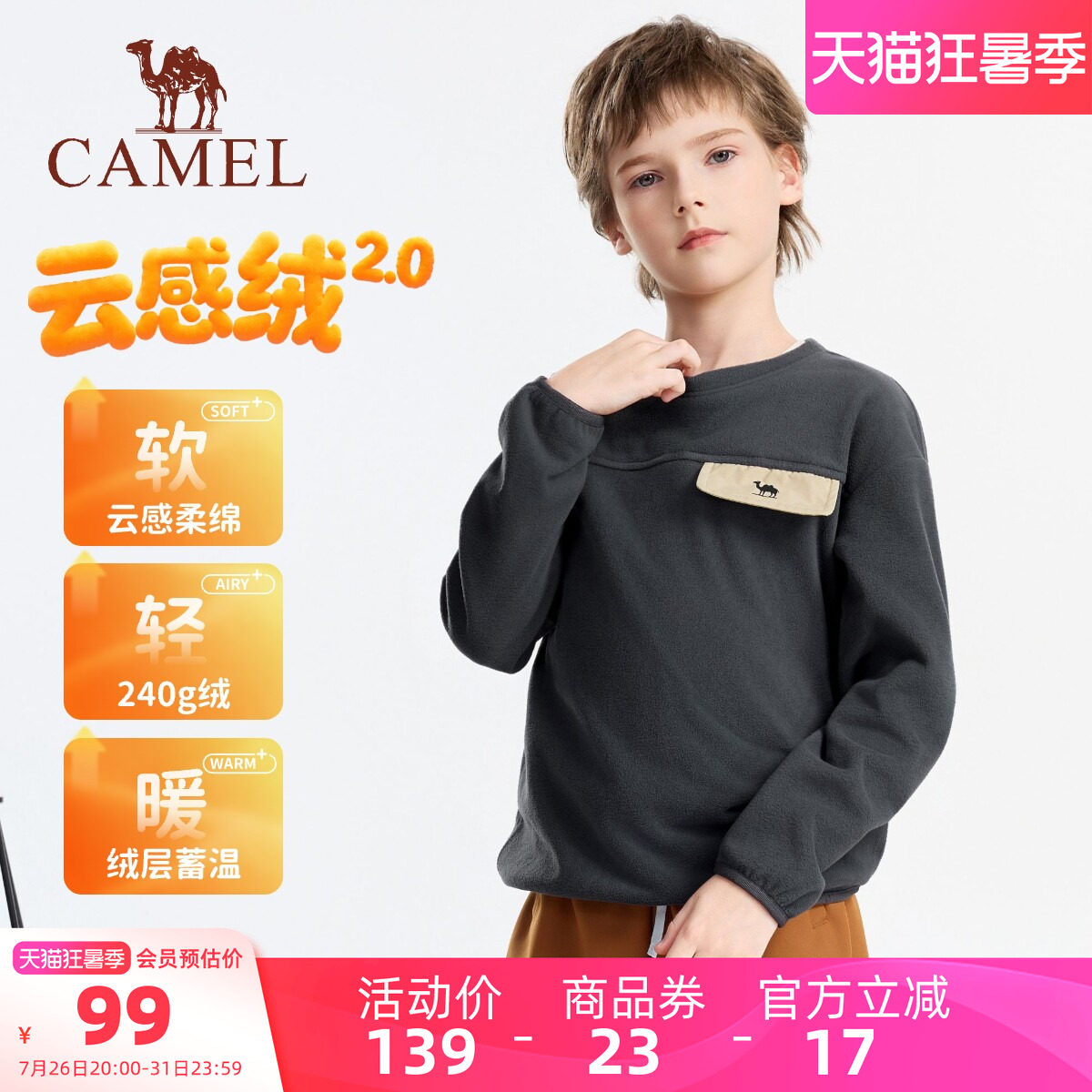 骆驼儿童抓绒衣加绒男童运动上衣