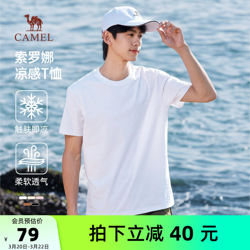 骆驼男装T恤男纯色夏季青少年弹力时尚百搭短袖户外运动体恤上衣