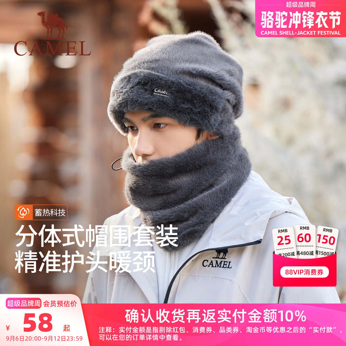 骆驼毛绒保暖帽冬季男户外抓绒帽子围脖两件套加绒加厚防风包头帽