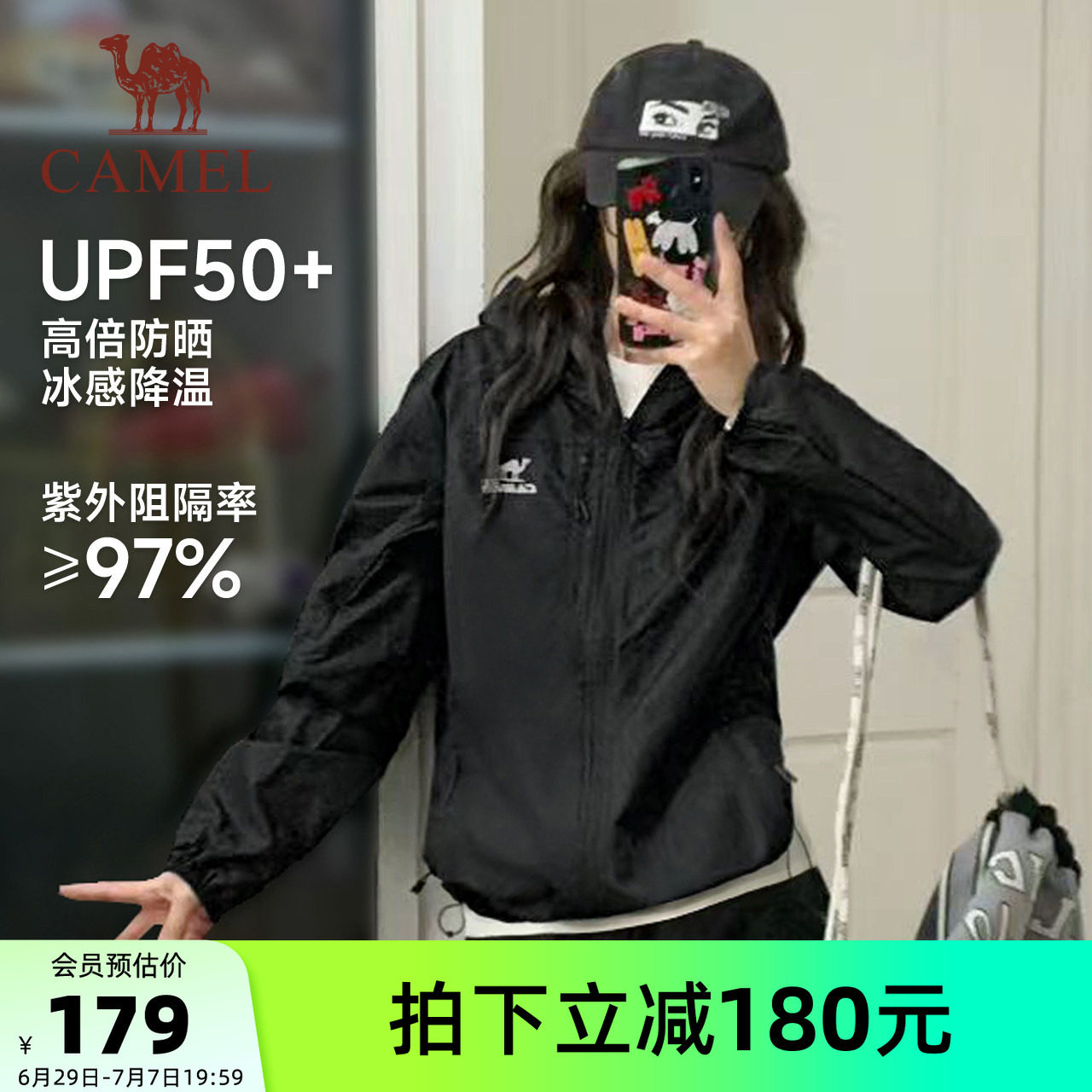 骆驼防晒防泼水户外宽松夹克