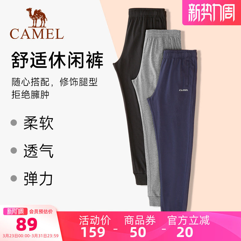骆驼运动男士长裤春秋季薄款裤子宽松休闲直筒透气跑步针织卫裤女