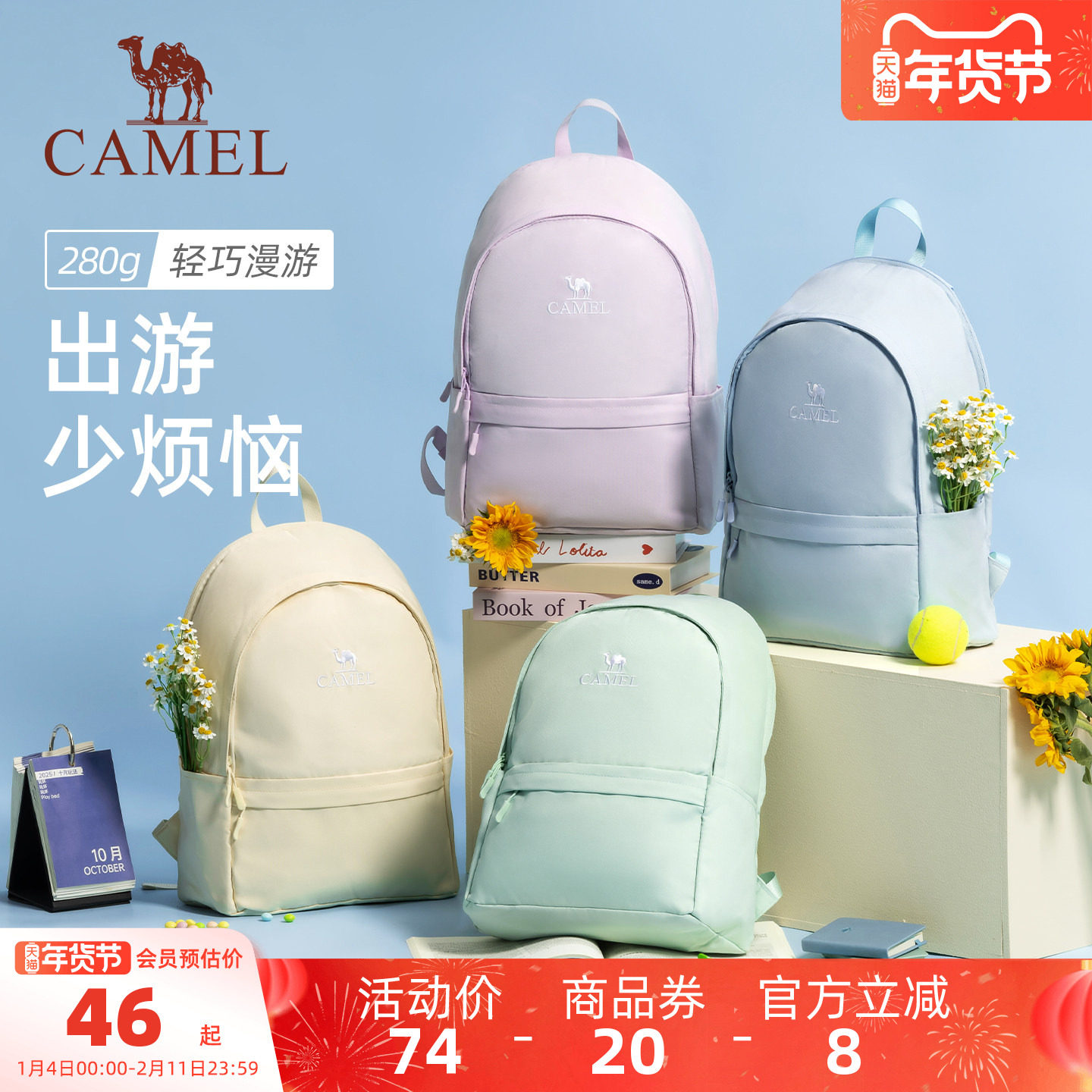 骆驼书包休闲学生运动双肩包轻便旅行旅游背包户外徒步登山包,箱包皮具/热销女包/男包,双肩背包,淘宝优惠券,粉丝福利购,淘宝优惠卷