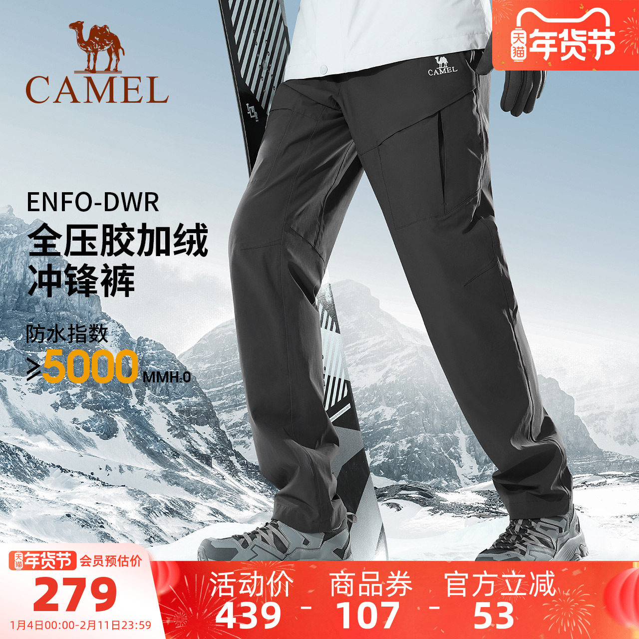 骆驼户外工装冲锋裤男款2024秋冬新款户外防风防水直筒登山徒步裤